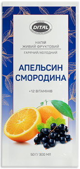 Напій "Смородина Апельсин + 12 вітамінів"