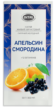 Напиток "Смородина Апельсин + 12 витаминов" тут